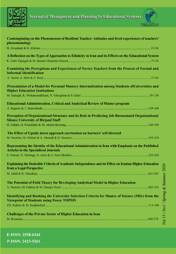 Journal of Management and Planning in Educational Systems