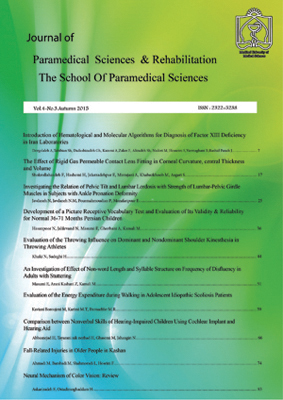 Journal of Paramedical Science and Rehabilitation