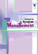 JOURNAL OF SYSTEM MANAGEMENT