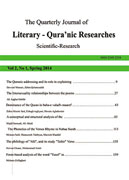 QJOURNAL OF LITERARY QURANIC RESEARCHES