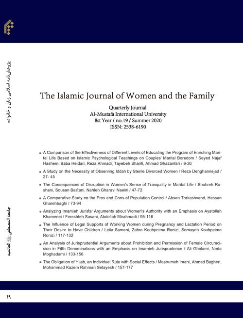 Islamic Journal of Women and the Family