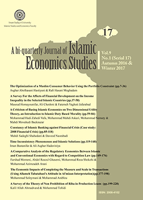 JOURNAL OF ISLAMIC ECONOMIC STUDIES