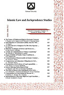 ISLAMIC LAW AND JURISPRUDENCE STUDIES