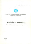 MAQALAT WA BARRASIHA