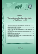 FUNDAMENTAL AND APPLIED STUDIES OF THE ISLAMIC WORLD