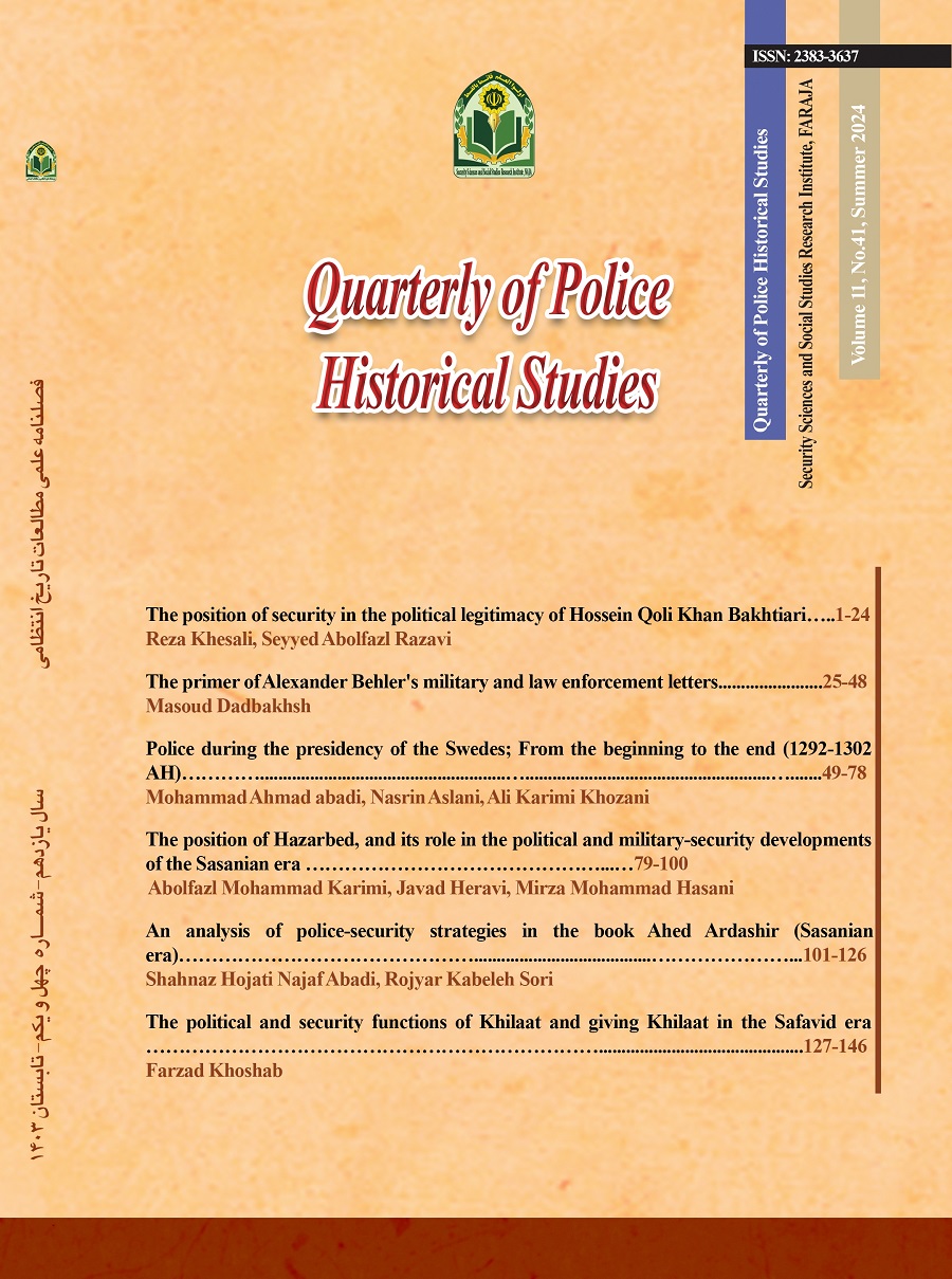 Police Historical Studies