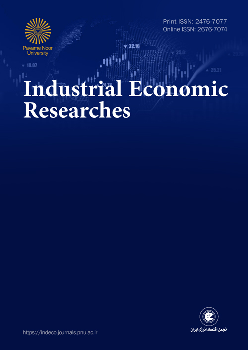 Journal of Industrial Economic Research