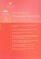 JOURNAL OF EDUCATIONAL INNOVATIONS