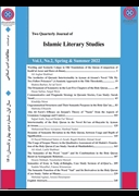 ISLAMIC LITERARY STUDIES