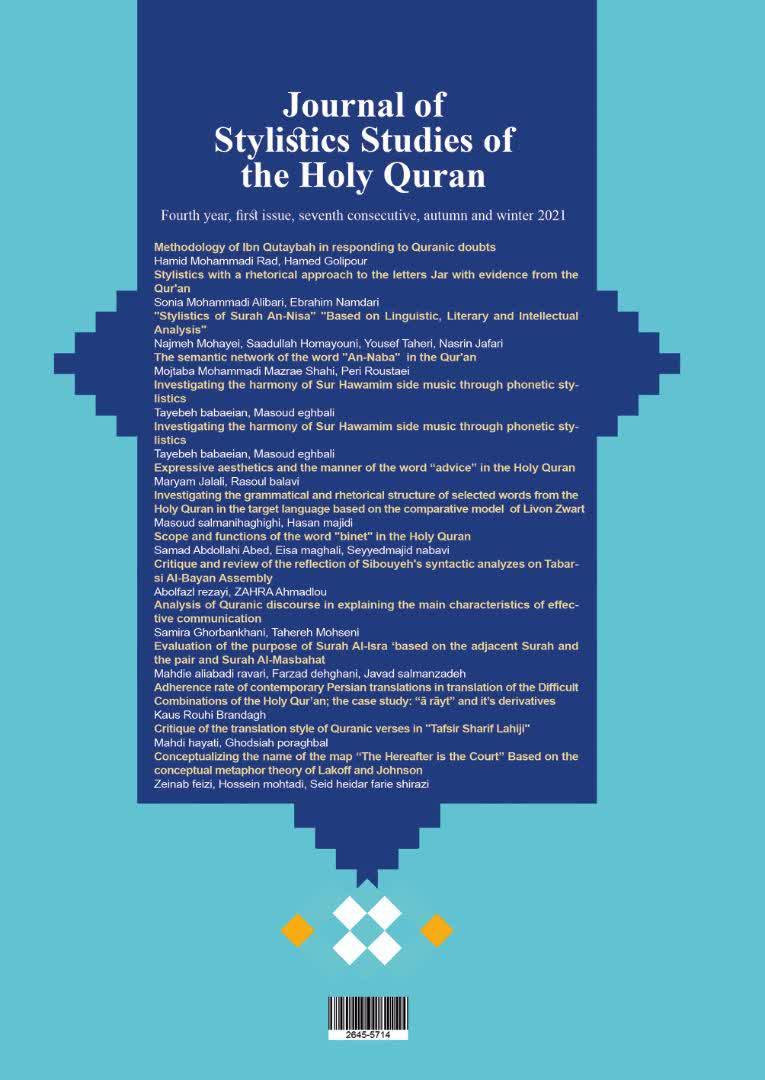 Stylistic Studies of the Holy Quran