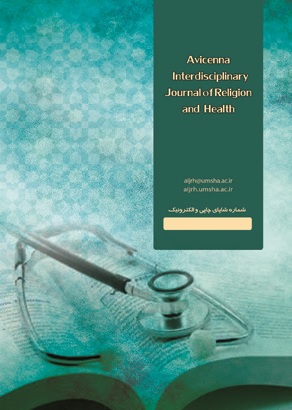 Avicenna Interdisciplinary Journal of Religion and Health