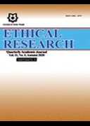 ETHICAL RESEARCH (RESEARCH JOURNAL OF THE ASSOCIATION FOR ISLAMIC THOUGHT)