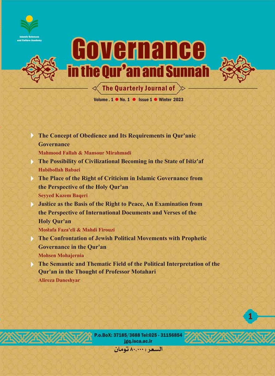 Governance in the Qur'an and Sunnah