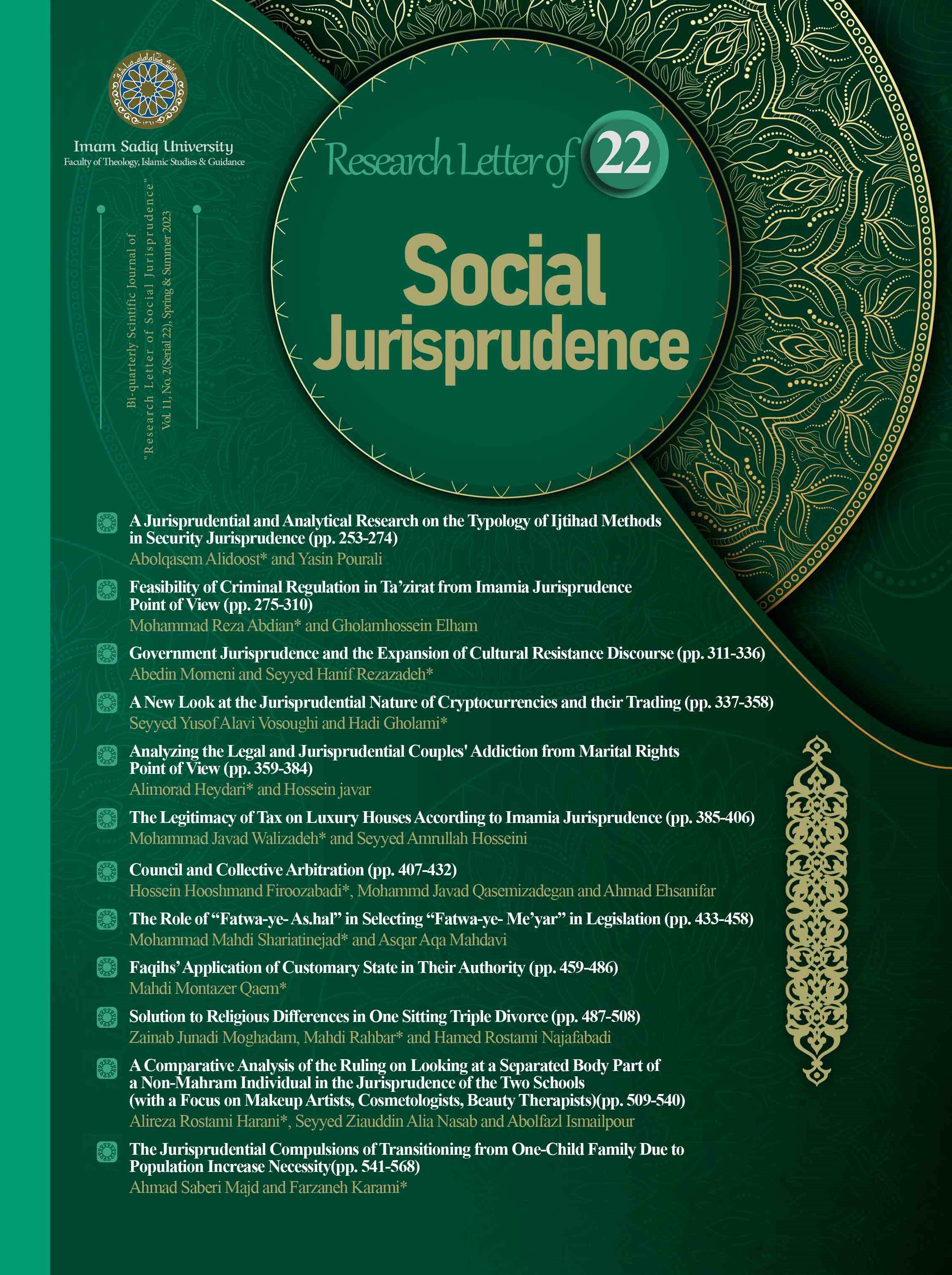 Research Letter of Social Jurisprudence