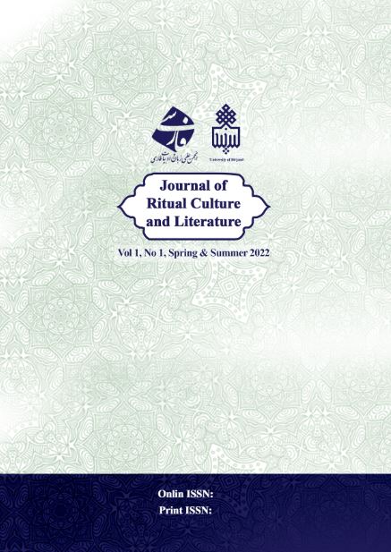 Journal of Ritual Culture and Literature