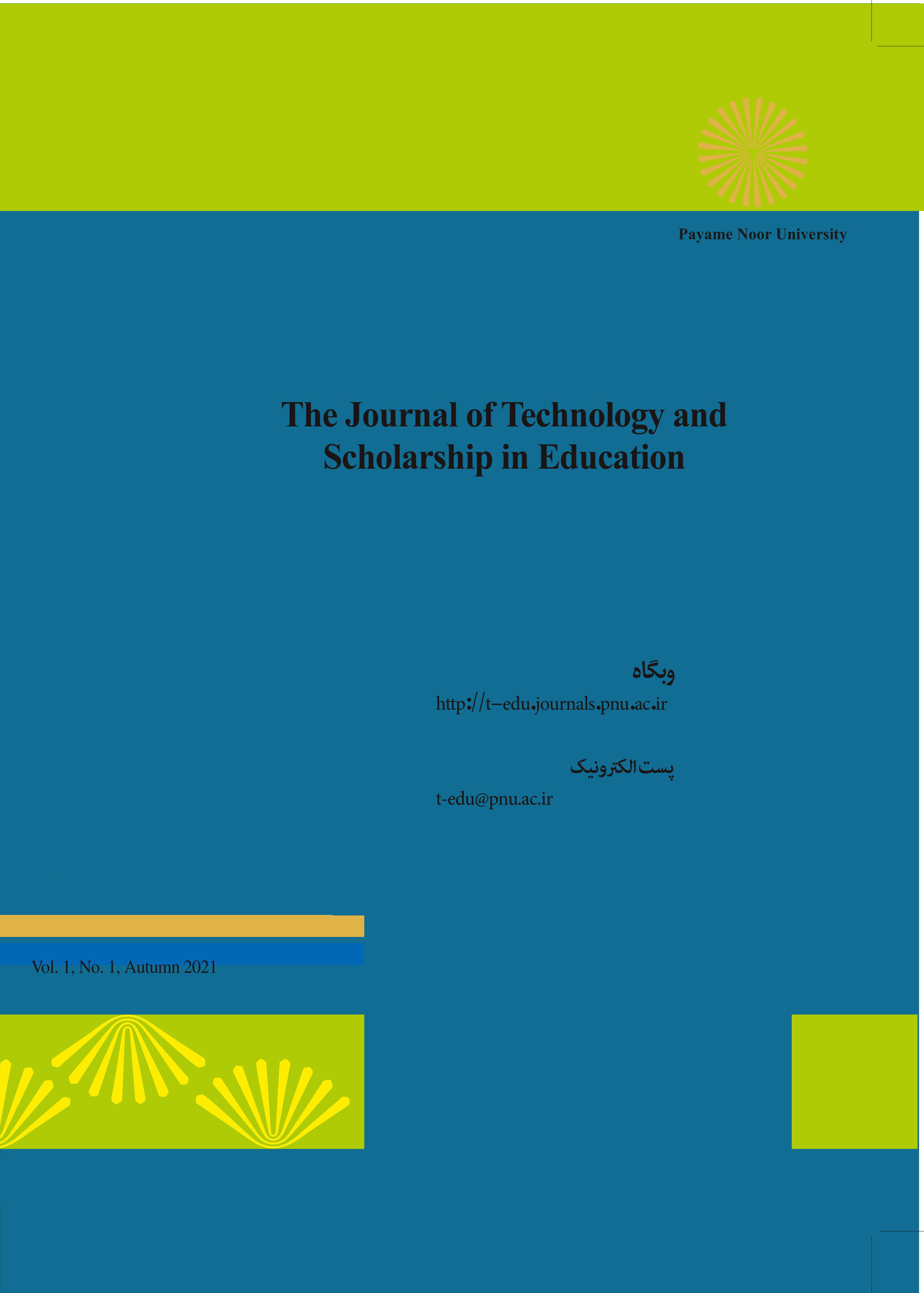 Technology and Scholarship in Education