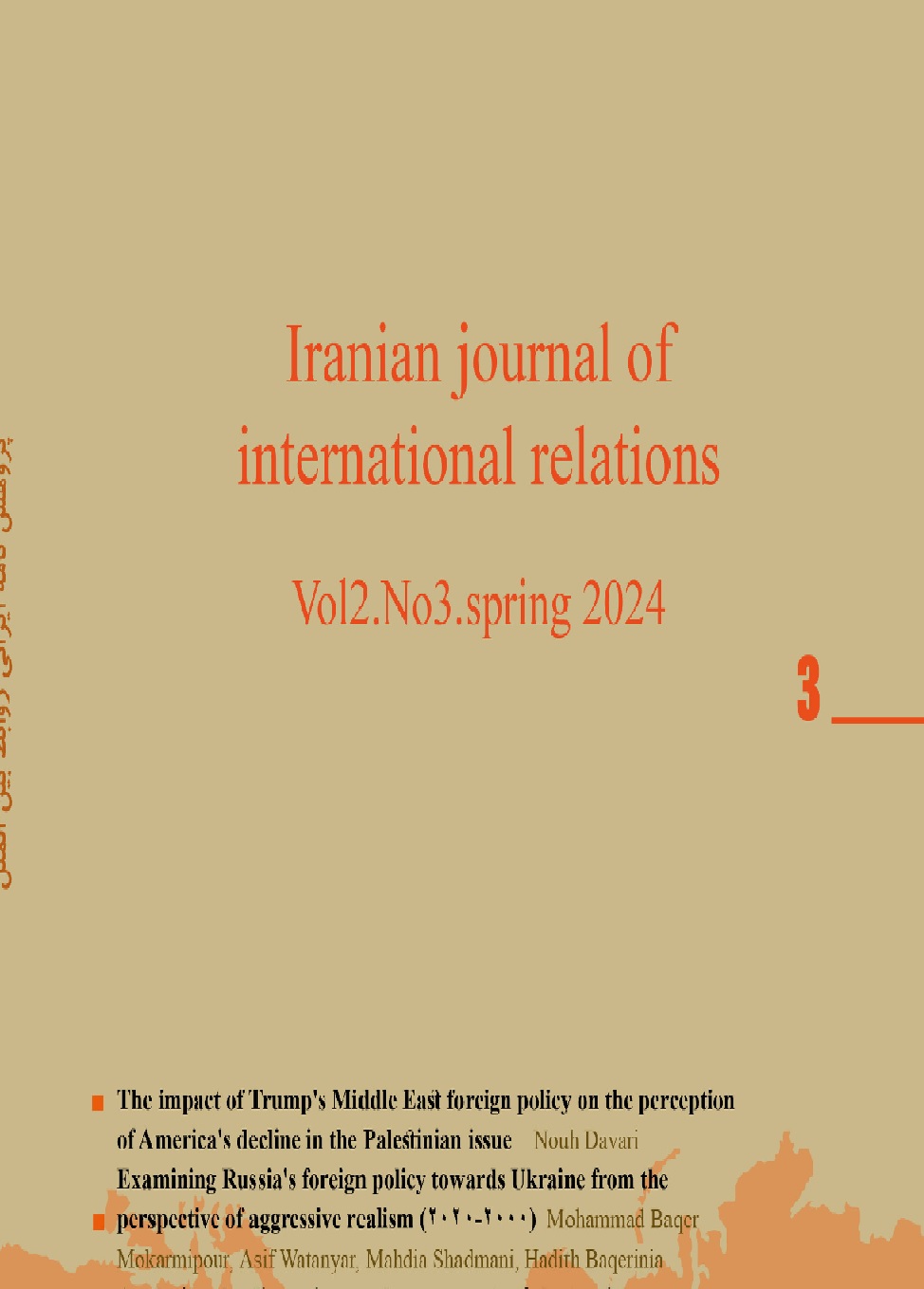 Iranian Journal of International Relations