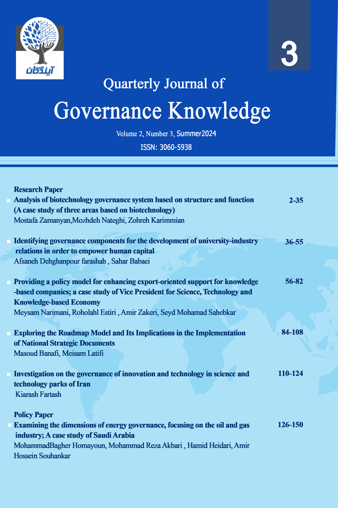 Journal of Governance Knowledge