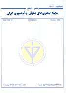 Iranian Journal of Infectious Diseases and Tropical Medicine