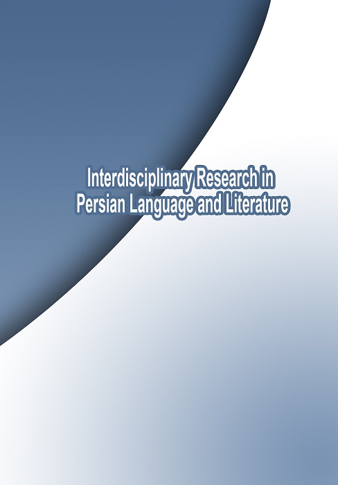 Interdisciplinary Research in Persian Language and Literature