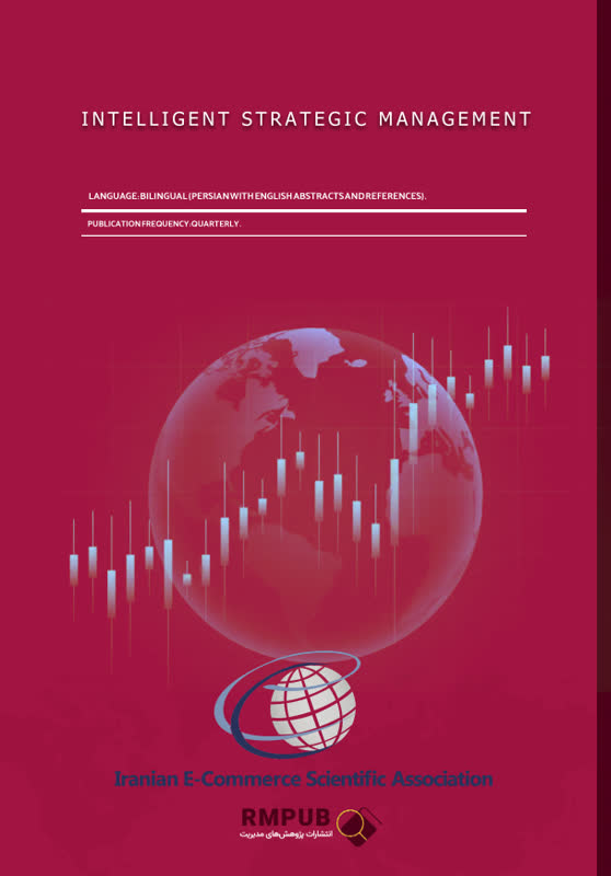 Journal of Intelligent Strategic Management