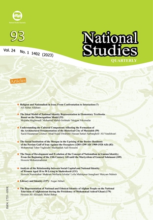 Journal of National Studies