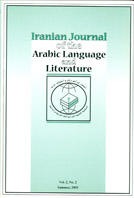 JOURNAL OF THE IRANIAN ASSOCIATION OF ARABIC LANGUAGE AND LITERATURE