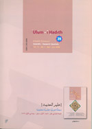 ULUM-I-HADITH