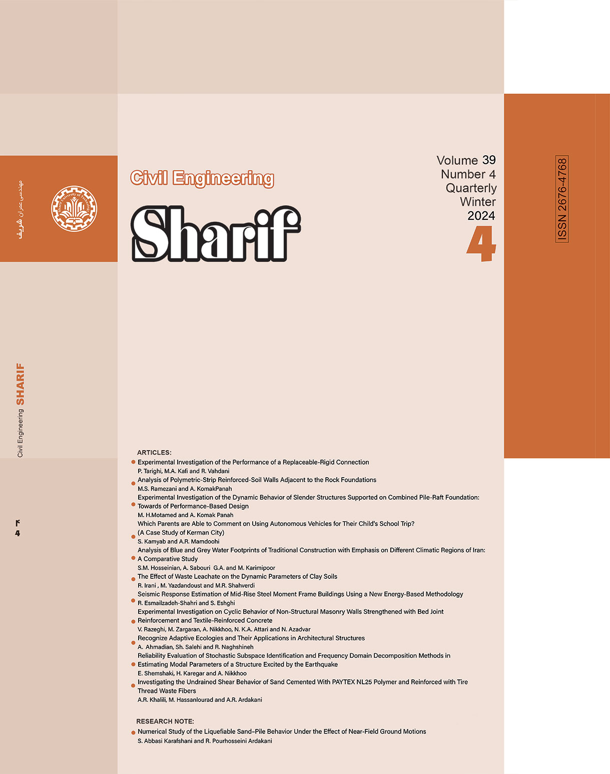 Sharif Journal of Civil Engineering