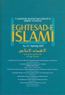 EGHTESAD-E ISLAMI