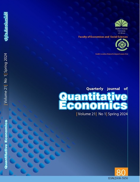 Journal of Quantitative Economics