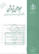 مجله علمی دانشگاه علوم پزشکی زنجان (Journal of Advances in Medical and Biomedical Research)