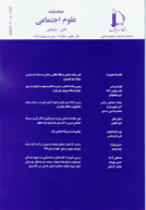 علوم اجتماعی دانشگاه فردوسی مشهد