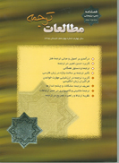 مطالعات ترجمه