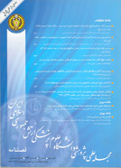 مجله دانشگاه علوم پزشکی ارتش جمهوری اسلامی ایران (annals of military and health sciences research)