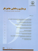 پرستاری و مامایی جامع نگر (journal of HOLISTIC NURSING AND MIDWIFERY)