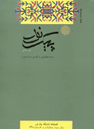 پیک نور- علوم انسانی