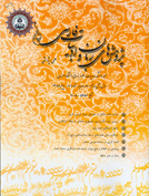 متن شناسی ادب فارسی (مجله دانشکده ادبیات و علوم انسانی اصفهان)