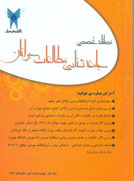 جامعه شناسی مطالعات جوانان(SOCIOLOGICAL STUDIES OF YOUTH)