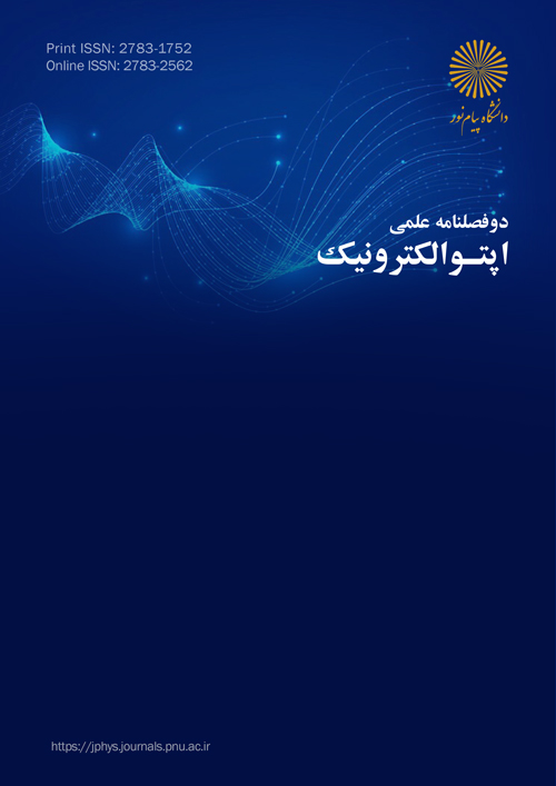 اپتوالکترونیک