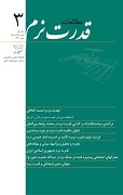 مطالعات قدرت نرم