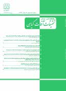 تحقیقات آفات گیاهی