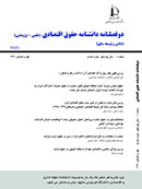 دانشنامه حقوق اقتصادی (دانش و توسعه)