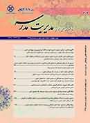 مدیریت مدرسه (Journal of School administration)