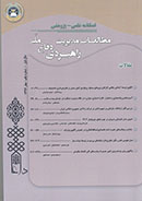 مطالعات مدیریت راهبردی دفاع ملی